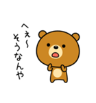 関西弁なクマ（個別スタンプ：29）