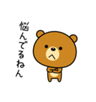 関西弁なクマ（個別スタンプ：32）