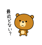 関西弁なクマ（個別スタンプ：33）