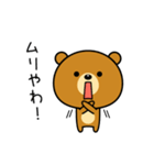 関西弁なクマ（個別スタンプ：34）