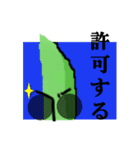 いんげん部長の日常（個別スタンプ：6）