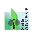 いんげん部長の日常（個別スタンプ：7）