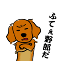 江戸っ子ダックス（個別スタンプ：26）