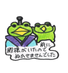 かえる処 けろみち庵 遅刻などの言い訳編（個別スタンプ：6）