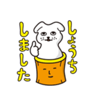 餅犬スタンプ（個別スタンプ：1）