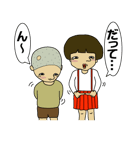 昭和兄弟（個別スタンプ：10）