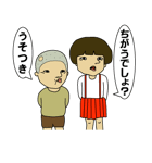 昭和兄弟（個別スタンプ：17）