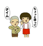 昭和兄弟（個別スタンプ：20）