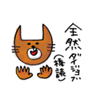 やっぴー！アニマルスタンプ（個別スタンプ：21）