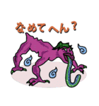 妖怪とかお化け達（個別スタンプ：24）