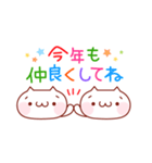 まゆぬこ～冬＆年末年始編～（個別スタンプ：37）