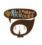 木の葉の妖精このっぺちゃん 遅刻言い訳編（個別スタンプ：26）