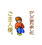 母、幸子。（個別スタンプ：11）