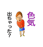 母、幸子。（個別スタンプ：27）