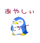 ぺんぎんちゃん（個別スタンプ：22）