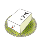 とうふ君（個別スタンプ：20）