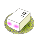 とうふ君（個別スタンプ：33）