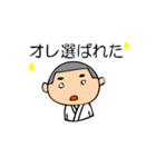 柔道男子（個別スタンプ：5）