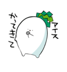 ひねくれだいこん2本目（個別スタンプ：6）