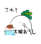 ひねくれだいこん2本目（個別スタンプ：32）
