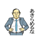 日本拝金党 叱咤激励編（個別スタンプ：9）