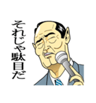 日本拝金党 叱咤激励編（個別スタンプ：11）