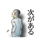 日本拝金党 叱咤激励編（個別スタンプ：17）