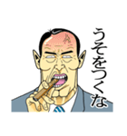 日本拝金党 叱咤激励編（個別スタンプ：19）