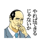 日本拝金党 叱咤激励編（個別スタンプ：30）