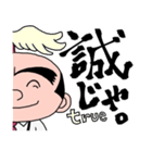Mr.ちょんまげ（個別スタンプ：18）