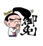 Mr.ちょんまげ（個別スタンプ：30）