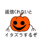 ハロウィーンスタンプ（個別スタンプ：2）