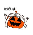 ハロウィーンスタンプ（個別スタンプ：17）