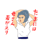 送っていい友！がんばるママ友・お母さん編（個別スタンプ：15）