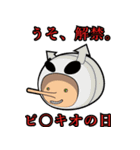 日本の年中行事などのスペシャルセット（個別スタンプ：18）