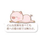 歯が浮くせりふ（個別スタンプ：19）