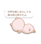 歯が浮くせりふ（個別スタンプ：23）