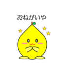 関西弁のレモン Vol.1（個別スタンプ：3）