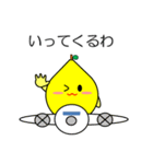 関西弁のレモン Vol.1（個別スタンプ：5）