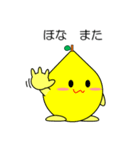 関西弁のレモン Vol.1（個別スタンプ：6）