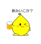 関西弁のレモン Vol.1（個別スタンプ：8）