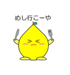 関西弁のレモン Vol.1（個別スタンプ：9）