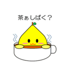 関西弁のレモン Vol.1（個別スタンプ：10）