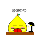 関西弁のレモン Vol.1（個別スタンプ：11）