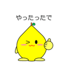 関西弁のレモン Vol.1（個別スタンプ：16）