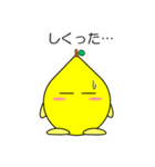 関西弁のレモン Vol.1（個別スタンプ：17）