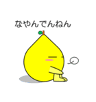 関西弁のレモン Vol.1（個別スタンプ：23）