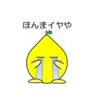 関西弁のレモン Vol.1（個別スタンプ：27）