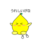 関西弁のレモン Vol.1（個別スタンプ：31）