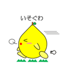 関西弁のレモン Vol.1（個別スタンプ：34）